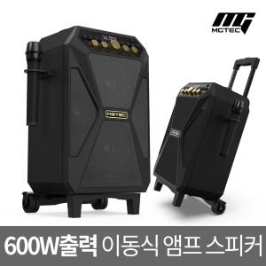 정품 엠지텍 버스킹마스터 600W급 블루투스스피커/노래방/캐리어형/무선MIC