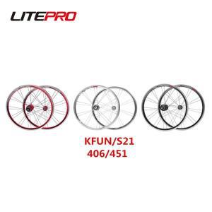 Litepro 406 접이식 자전거 휠 KFunS21 휠셋 74x130 V 브레이크 100x135 디스크 밀폐 베어링 451 림 Dahon