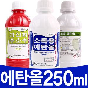 250ml 소독용 에탄올 알코올 과산화수소수 피부소독