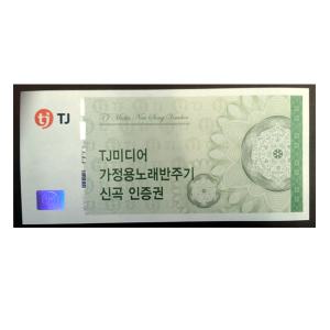 TKR-365HK TKR-355HK TKR-360CK 신곡 인증 카드/태진/ 티제이미디어 / 주문후 바로 항시 받을수 있습니다