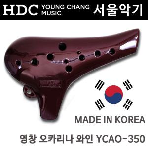 영창 와인 알토오카리나YCAO-350 유아용 어린이 알토C