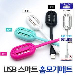 USB 전자 모기 매트 퇴치기 훈증기 휴대용 모기향
