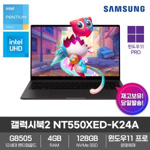 삼성 노트북 갤럭시북2 NT550XED-K24A 윈도우11프로_인텔_12세대_4GB램_SSD128GB 사무용 인강용 가성비