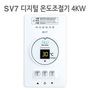 SV7 디지털 온도조절기 4KW 전기필름난방용 난방필름 한솔DCS