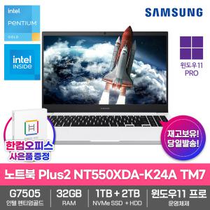 삼성 노트북 플러스2 NT550XDA-K24A TM7 32GB램_SSD1TB_HDD2TB_윈도우11PRO_한컴오피스증정