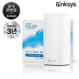 링크시스 WHW0101 VELOP 메쉬 라우터 Wi-Fi 공유기 (Dual Band AC1300)