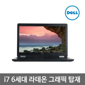 Dell 래티튜드 E5570 i7 6세대 8G SSD256G 라데온 그래픽 15인치 중고 노트북