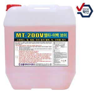 MT-200V 산화물세정제 MT-100V 산화물제거제 녹제거
