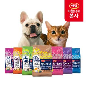 [본사][20%] 하림펫푸드 밥이보약 고민별 맞춤 강아지사료/고양이사료 모음