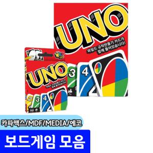 우노카드 / 전세계가 즐기는 카드게임 UNO