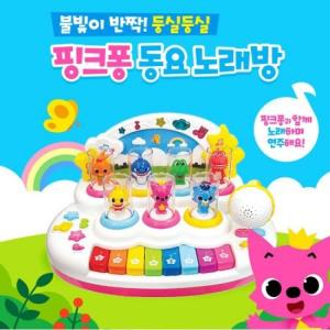 핑크퐁동요노래방/춤추는노래방/마이크