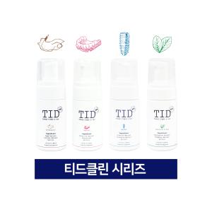 TID거품치약 티드클린 얼라인 덴트 천연 저자극 교정유지장치 의치 세척 치아교정기 리테이너 틀니 세정제