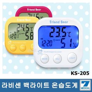 라비센 아기곰 디지털 온습도계 KS-205 /출산용품/아