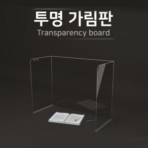 투명가림판 3단 안전 칸막이 책상 테이블 급식실 개인 학교 수업 학생 플라스틱