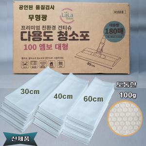 정전기청소포 다용도 부직포 대용량 건티슈 정전기포 특대형 도톰한 엠보100g 30cm 40cm 60cm 선택