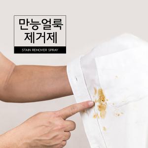 만능 얼룩제거제/옷얼룩지우는법/커피/땀/김치국물