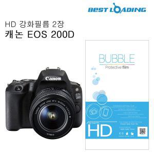 버블 HD 강화필름 2장 캐논 EOS 200D 액정필름 보호필름 LCD필름 카메라필름