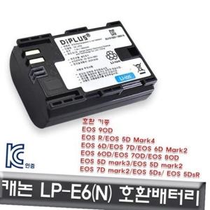 캐논 EOS 5D Mark4 전용 호환배터리 KC인증 LP-E6N 호환배터리