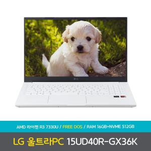 LG전자 15UD40R-GX36K 울트라PC 라이젠3 / 램16GB / NVMe512GB 노트북 NN