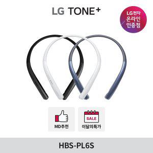 LG LG톤플러스 HBS-PL6S 블루투스 이어폰