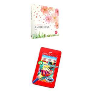 집콕놀이 방학 꽃그림 수채화 컬러링북 요양원 풍경화 색칠공부책 집중력 인지발달