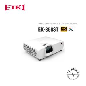 EIKI 에이키 EK-350ST 단초점빔프로젝터 5000안시 WUXGA 3LCD 레이저프로젝터 회의용 학원용 학교용 교회용