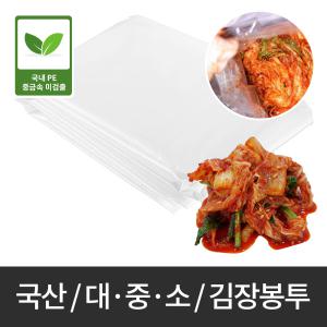 김장봉투 비닐 PE 투명 재활용 포장 봉투 0.05-0.07mm 100매 대/중/소