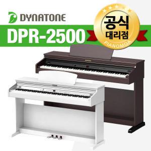 다이나톤 DPR2500 디지털피아노 전자피아노