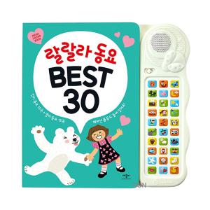 개정판 랄랄라동요 BEST30 / 한글영어 사운드북