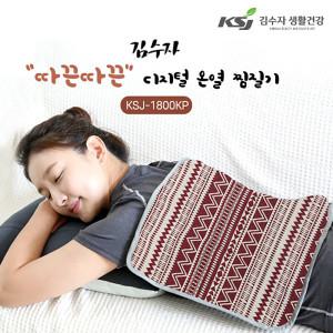 김수자 KSJ-1800KP 온열찜질기 찜질매트 허리 등 배