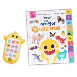 핑크퐁전화기 아기 유아 핸드폰 장난감 전화기 휴대폰 장난감