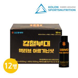 코오롱제약 강철부대 액티브 아르기닌샷 50ml 12개 / L아르기닌 오르니틴 헬스보충제 헬스부스터