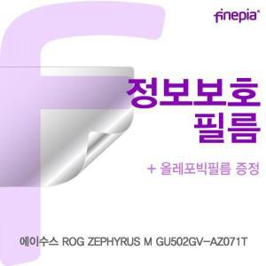 [제이큐]ASUS ROG ZEPHYRUS Privacy정보필름 M GU502GV-AZ071T