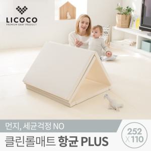 [리코코] 클린롤매트 항균Plus 252x110cm 아이보리 / 거실 복도 놀이방 층간소음