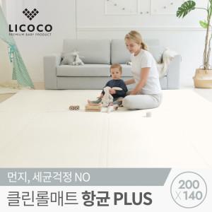 [리코코]클린롤매트 항균Plus 200x140cm 아이보리/거실복도놀이방층간소음아기