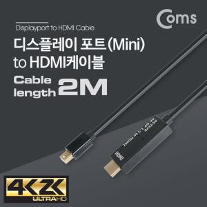 Coms 미니 디스플레이포트 to HDMI 변환 케이블 2M 4K 30Hz UHD 컨버터 Mini DP DisplayPort 모니터연결 4K
