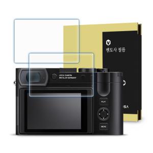 라이카 Q3 카메라 강화유리 액정보호필름 2장