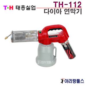 태흥 TH-112 다이아 연막기 해충퇴치기 소독 방역 살충