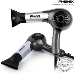 피닉스(Phenix) 전문가용 헤어 드라이기 PD-7500 드라이어 업소 매장 가정용 공업용 등 다양하게 활용