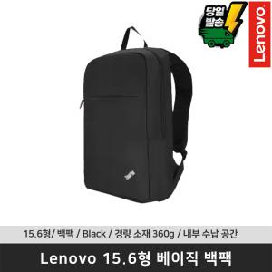 Lenovo 15.6형 Basic Backpack 4X40K09936 백팩 경량소재 / 내부 수납공간
