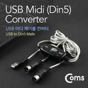 케이블 컨버터 미디 USB케이블 USB Din5 Coms_MC