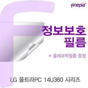 [제이큐]LG 울트라PC 시리즈용 Privacy정보보호필름 14U360