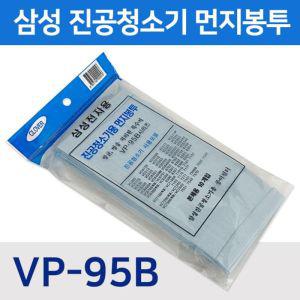 삼성 먼지봉투10P (VP-95B)진공청소기 종이필터 거름 교체