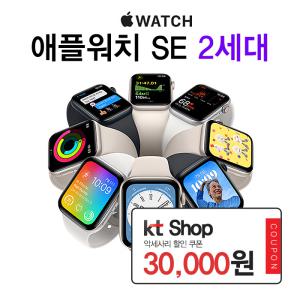 애플워치9 45mm 스마트워치 GPS LTE 셀룰러 KT 신규가입 기기변경 개통