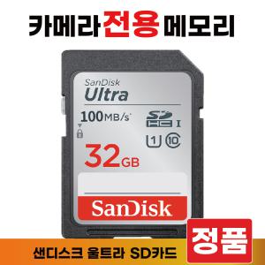 소니 알파 NEX-5 메모리카드 SD카드 카메라 32GB