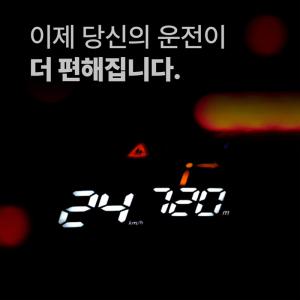 아이허드 플러스 CH4100 / 아이나비 앱연동-단속카메라 단독 실행 HUD 헤드업디스플레이/사 은품2종