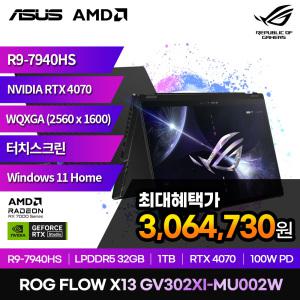 ASUS ROG FLOW X13 GV302XI-MU002W R9 7940HS 32GB 1TB RTX4070 윈 11홈