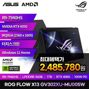 ASUS ROG FLOW X13 GV302XU-MU005W R9 7940HS 16GB 1TB RTX4050 윈 11홈
