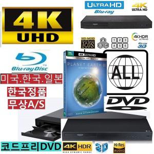 LG전자 UBK80/UBK90 코드프리 4K블루레이 CD USB 해외판 고화질 블루레이 3D영상재생 한국 미국 일본..AQ8