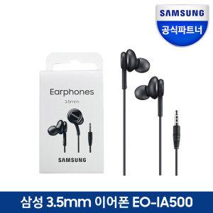 삼성전자 3.5mm 이어폰 이어셋 EO-IA500